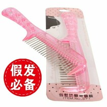 Wig steel comb wide teeth Antistatic and anti-manic hairdresser Hairdresser