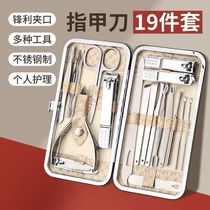 Nail clipper set full set of nail clippers set nail clippers oblique mouth nail clipper pedicure tool ear artifact