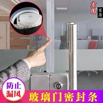 Door and window sealing strip glass door door seam door bottom push-pull window gap windproof waterproof soundproof sticker self-adhesive strip