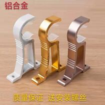 Thickened Aluminum Alloy Roman Stem Window Curtain Rod Bracket Top Side Universal Barking single bracket fixed hanger accessory