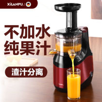 Jiuyang (German West Lamp Juicer Household Slag Juice Separation Fruit Small Commercial Multifunctional Juicer Fried