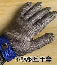 Stainless steel wire gloves steel wire mesh safety industrial anti-wire saw anti-stab steel cut ice multipurpose metal anti-chop