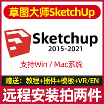 sketchup Slot Master Software 2015 6 17 18 19 20 2021SU Installation Package Remote vr en