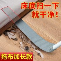 Bed under bed sweeper Cleaning slit dust dusting Shan Home lengthened retractable Large wiping tool dust brush