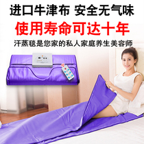 Sweat Steam Bag Home Full Body Drain Wet Sauna Acid Blanket Beauty Salon Special Family Style Body Sweating And Cold Instrument