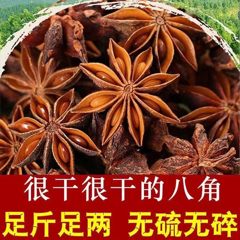 家庭装八角桂皮组合-家庭装八角桂皮组合促销价格、家庭装八角桂皮组合
