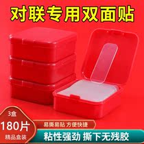 Multi - purpose indentation double - sided adhesive double - sided adhesive sticky strong torn off residual adhesive