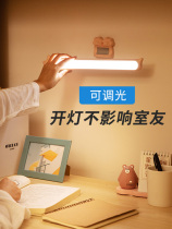 Cool to shoot LED table lamp USB rechargeable eye-protection desk college student dorm suction tube strip absorbing wall lamp