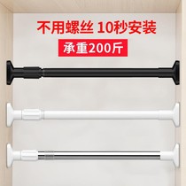 Wardrobe wardrobe clothes bar telescopic bar non-perforated toilet clothes bar cross bar clothes rack hanging bar shrink straight bar