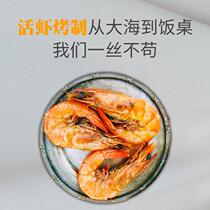 Shrimp Dry Ready-to-use large number Baked Shrimp Dry Goods Seafood Cooked Food Charcoal Grilled Sea Shrimp Dry Pregnant Women Casual Solutions for Casual Snack