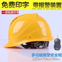 Near-electric alarm safety helmet Communication safety helmet Electric safety helmet Electrical breathable helmet building construction site