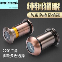 Song Vibe Cat Eye Surveillance Camera Surveillance Door Mirror Visual Doorbell Two-in-one Security Door Jam home old fashioned