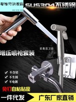 Song Vibe Toilet Corner Valves with spray guns Home Shower external connection Spray guns wash face pool washroom Bathroom Multifunction