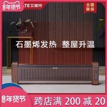 Suitable for Emmet skirting heater WD22-A4 electric heater power saving heater graphene mobile floor heating