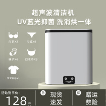 (Xiaomi has a product) Mini ultrasonic washing machine lingerie underwear washing socks Divine Instrumental Wash Drying small cleaning