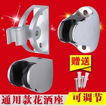 Punch-free fixed base metal abutment adjustable support frame accessories sprinkler head shower holder hanging seat wall base