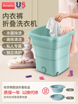 Folding washing machine eluting integrated fully automatic rental house kid treasure special large size small simple sock god