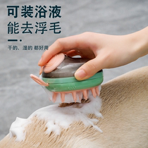 Pets shower brush to bath dog with silicone bath brush and massage artifact gold hair cleaning