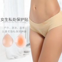 Swimming free of worries for girls menstrual hygiene stickup woman private protection waterproof post to prevent infection theorizer private protection