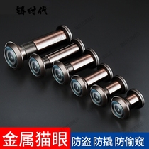 Cat eye door mirror entry door cat eye monitoring high definition universal security door old home anti-prying belt cover anti-peep hole