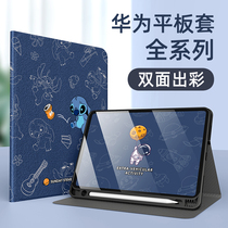 Applicable Huawei matepad11 protective sleeve with pen slot Huawei tablet matepadpro protective shell 10 8 Huawei M6 new 8 1 glory 7 6 computer flat anti-fall
