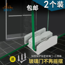 Bathroom glass moving door hanging wheel base sliding block Stop Pendulum shower room Sliding Door Fixed Block Limiters Accessories