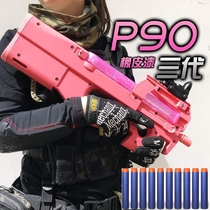 Bingfeng Bingfeng P90 electric toy gun model charge soft egg Real person CS battle boy eating chicken gun assault