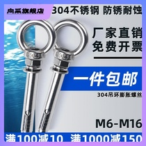 Penbulging screw 304 stainless steel mounting Divine Instrumental Hook Lengthened with ring rings Expansion Bolt m6m8m10