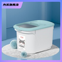 Dog Food Barrel Cat Food Barrel Pet Seal Moisture Storage Barrel Dog Food Storage Barrel Cat Grain Storage Barrel Large Capacity Grain Barrel