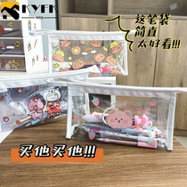 Writing case 2021 new girl transparent pen bag super large capacity popular ins Japanese primary and secondary school pencil