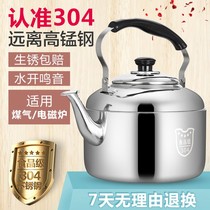 304 stainless steel boiling water kettle Induction Gas Flat-bottomed Large Capacity Household Gas Plus Soup Whistles Kettle