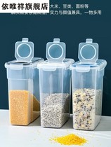 4L rice barrel buckle sealing tank miscellaneous grain rice barrel flour containing tank kitchen moisture-proof sealing barrel rice box rice tank rice tank