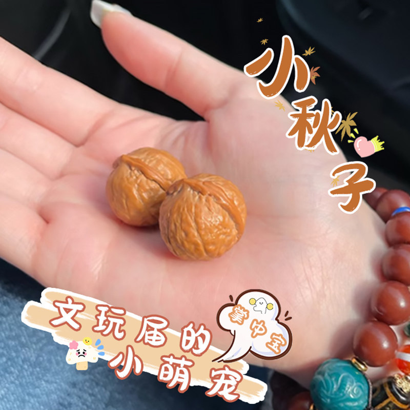 圆核桃文玩-圆核桃文玩促销价格、圆核桃文玩品牌- 淘宝