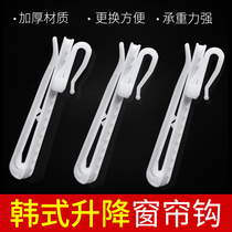 Hook lengthened lifting adjustment can be s hook hook plastic folding hook accessories hook curtain pleat cloth belt Korean Korean buckle