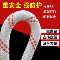 Safety Rope Nylon Rope Soft Rope Aerial Work Rope Braided Rope Clothesline Rope Insurance Rope Fire Rescue Rope Escape Rope Escape Rope