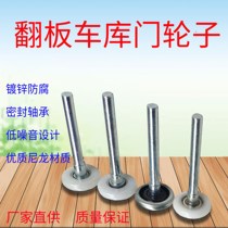 Turnover Truck Garage Door Wheels Rolls curtains door accessories doors and windows rollers nylon wheels white wheel seals bearings Bearings Wheels