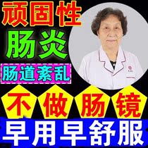Anti-current oesophageal gastronomic stomach cold stomach Division Anti-acid water Burch with hiccups Dry vomit and gastrointestinal patch for external use