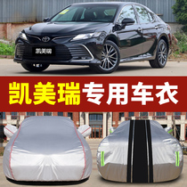 Suitable for Toyota eight-generation Kai Merry car hood special thickened sunscreen rain-proof 2021 car full jacket