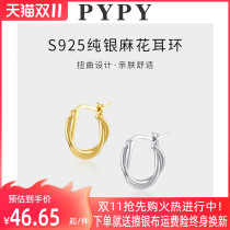 Retro geometric twist earrings female sterling silver ear piercing sleep without picking earrings light luxury niche earrings high-end sense