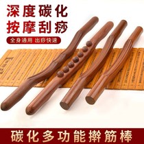 Push back massage tool eight-bead beech wood rolling bar special scraping stick full body professional rolling back artifact