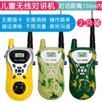 Childrens walkie-talkie machine toys parent-child phone machine model call outdoor men and women Children Baby