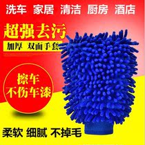 Car wash gloves not hurt with painted face double face wiping gloves clear car wash tool soft and super decontamination super absorbent