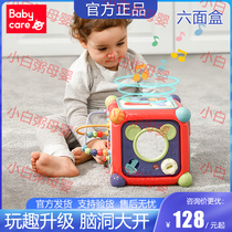 babycare six-sided box multifunctional 1-year-old and 2-year-old baby hexahedron puzzle early education toy baby shape matching
