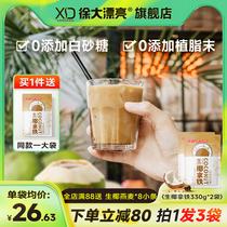 South China Xu Great beautiful raw coconut with iron 330gx2 bag small package instant coconut milk coffee powder not adding white sugar