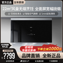 Boss 27A7H 27X6H side suction type range hood 57B2 57B5X gas stove smoke cooker combined package