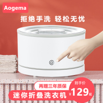 Xiaomi With Pint Wash Socks Wash Neater Pants God Device Small Mini Folding Washing Machine Ultrasonic Germicidal Cleaner