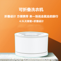 Xiaomi With Pint Folding Washing Machine Interior Clothing Pants Socks God Instrumental Baby Clothing Cleaner Mini small portable