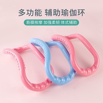 Yoga Ring Open Shoulder Beauty Back God Instrumental Back Stretch Magic Wring Slim Arm Prati Ring Stretch Ring Yoga Pull Ring