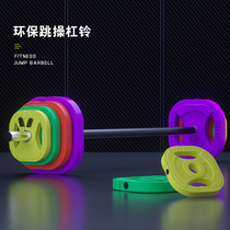 Jumping barbell set womens fitness household color coated rubber hand grab small hole barbell piece squat weightlifting gym