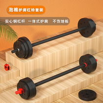 Barbell rod mens home weightlifting fitness equipment Squat bench press dual-use environmental protection dumbbell piece independent combination set